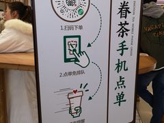 -眷茶(大卫城10楼店)