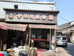 门面-守英猪脏粉(仓桥街店)