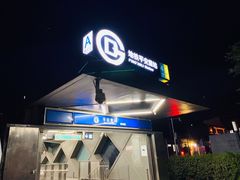 -平安里(地铁站)