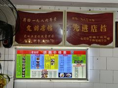 -凌舍好烧鹅(中山路店)