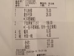 -汉·鲜味人知(陈家营店)