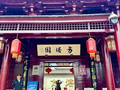 -常熟方塔园
