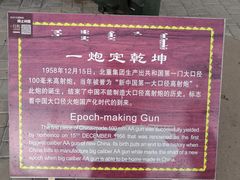 -北方兵器城