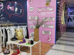 -吾悦广场(天津和平店)