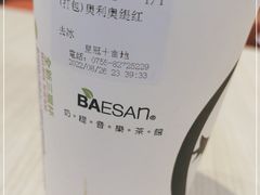 -813芭依珊 BAESAn(皇冠十畝地店)