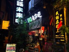 -民谣未来吧
