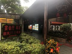 -顺风山庄(水濂山店)