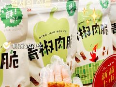 -郴州特产舜华临武鸭(郴州西站店)