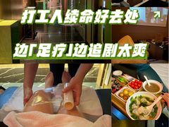-江南足纪·影院足道·轻奢SPA(京基水贝店)