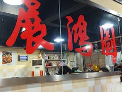 -小板凳(四公里店)