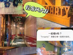 -K+PARTY连锁KTV(盈锋广场店)