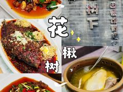 -花楸树下(观水路店)