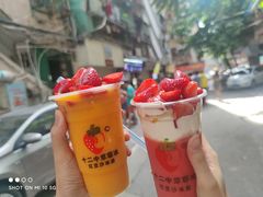 -十二中草莓冰·红豆沙冰屋(十二中店)