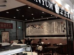 门面-三元梅园(玉泉路店)
