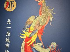 -凤凰湘语·平价海鲜餐厅(浦东旗舰店)