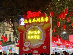 -越秀西湖花市(广州城市广场花卉店)