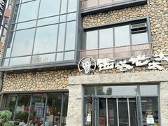 -西塔老太太泥炉烤肉(沈阳店)