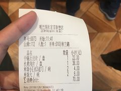 账单-嘎吧锅私家菜馆(联想科技城店)