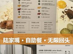 -拉蒂娜·巴西牛排馆 Latina·Brazilian Steakhouse(陆家嘴旗舰店)
