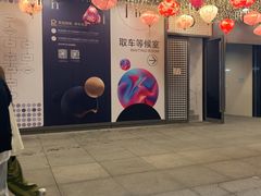 -湖滨银泰in77 C区-停车场