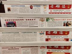 -老雒阳面馆·水席·洛阳菜(王城路店)