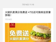 -麦当劳(杭州文三路店)