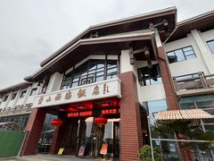 -黄山西海饭店-自助餐厅