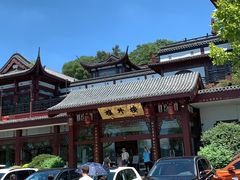 -楼外楼(西湖景区孤山路店)