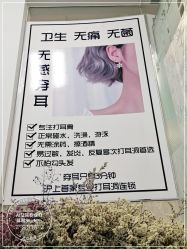 -AI艾耳·专业手工耳洞·穿孔美学馆