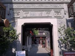 -檀园