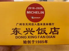 -东兴黄鳝饭店(江洲店)
