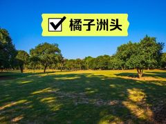 -华谊兄弟（长沙）电影小镇