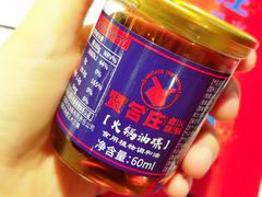 油碟-贤合庄卤味火锅(勒泰中心店)