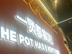 -胖哥俩肉蟹煲(福州仓山爱琴海店)