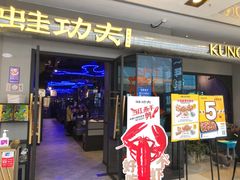 门面-蛙功夫(福州仓山万达店)