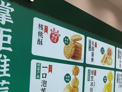 -泸溪河桃酥(西直门凯德店)