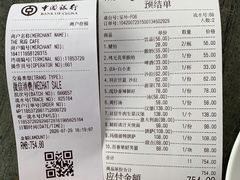 账单-The Rug Cafe(王府中环店)