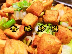 香酥炒馍-郑享吃烧烤烩面(红专路店)