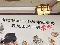 -胖阿姨米烂(四分店)