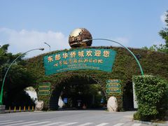 门面-东部华侨城