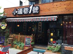 -泡桐树街