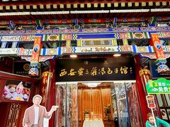-西安贾三灌汤包·回坊小吃·清真炒菜(北院门总店)
