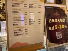-GODIVA(印象城店)