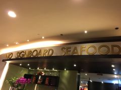 -无招牌海鲜餐厅(滨海艺术中心店)