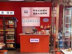-南浦洞烤肉·新世界版(奥体店)