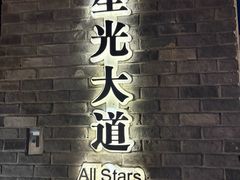 -美罗城