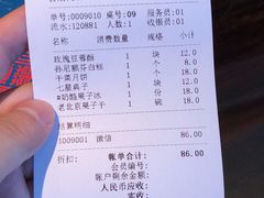 账单-富华斋饽饽铺·宫廷糕点·伴手礼(护国新天地店)