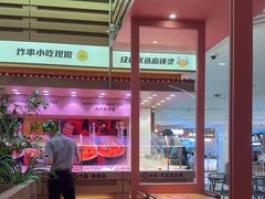 -福客麻辣烫·现炒麻辣香锅(印力中心店)