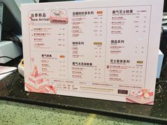 菜单-奈雪的茶(亨特国际广场店)