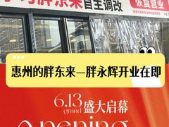 -万达广场(惠州大亚湾店)